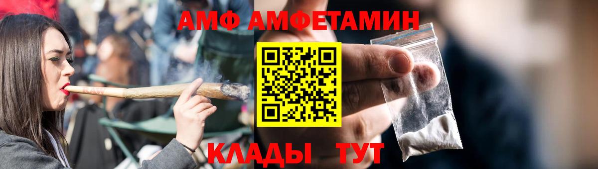 Амфетамин 97% Удомля