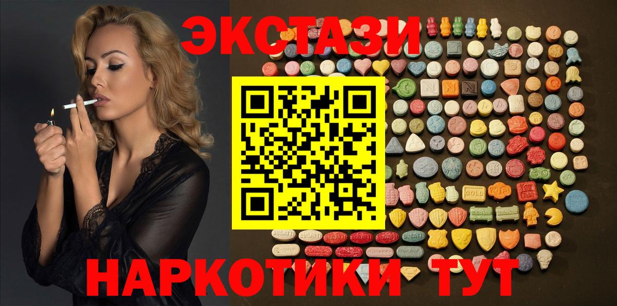ЭКСТАЗИ  Вход с VPN  Удомля  ЭКСТАЗИ mix  Ecstasy Дубай 
