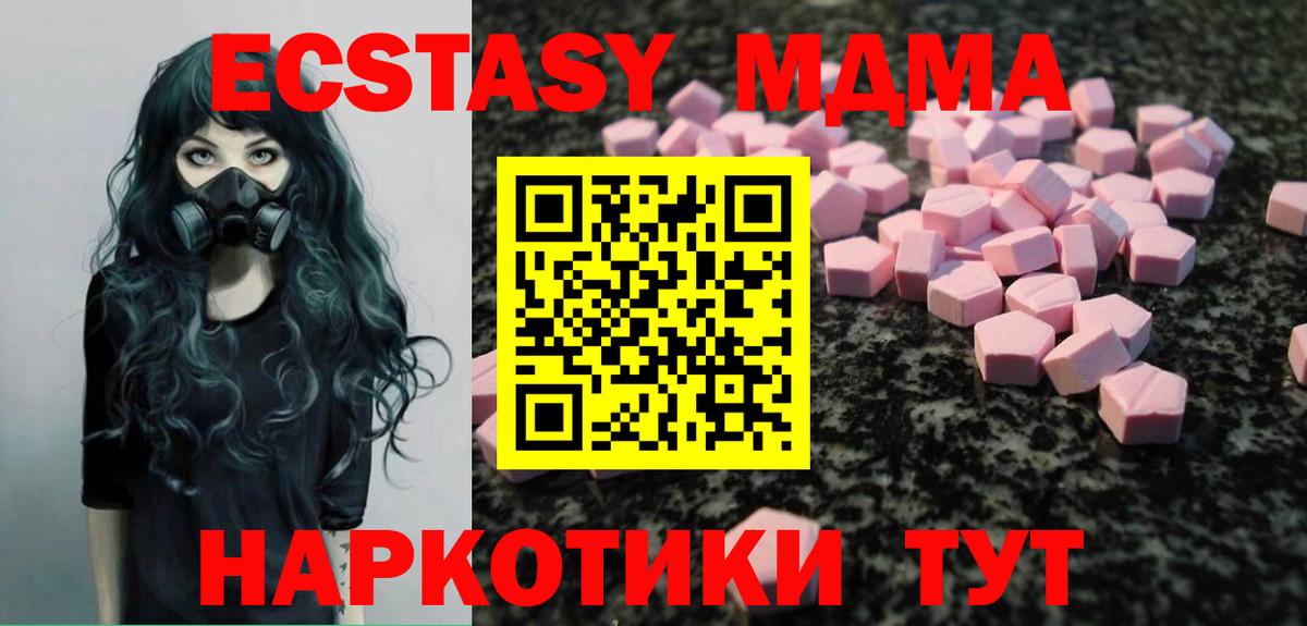 ЭКСТАЗИ Дубай Удомля