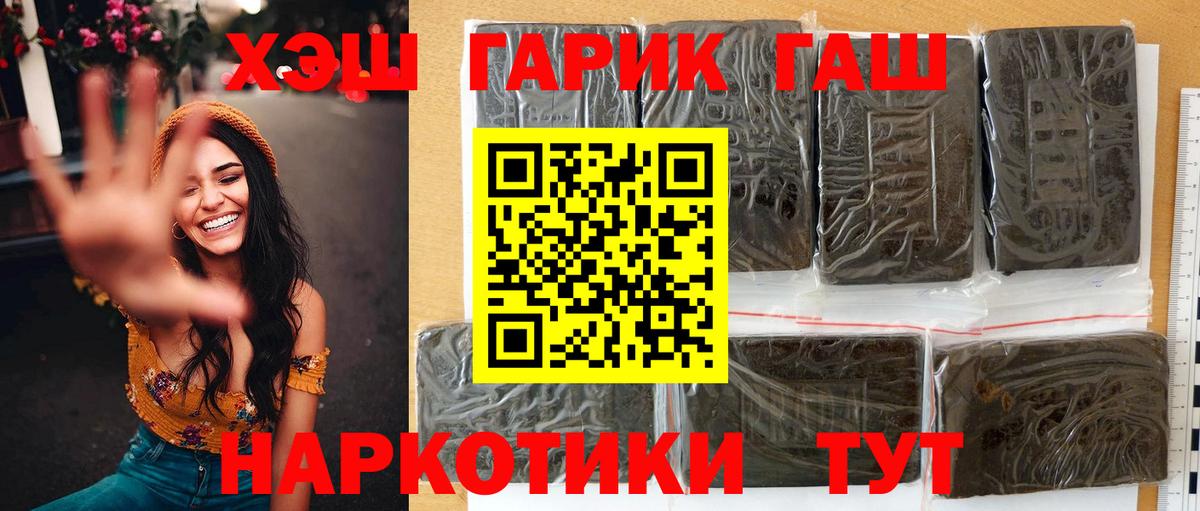 ГАШ хэш Удомля