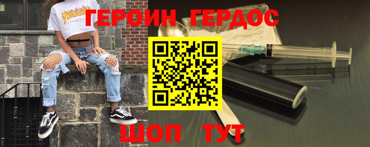 Бутират Удомля