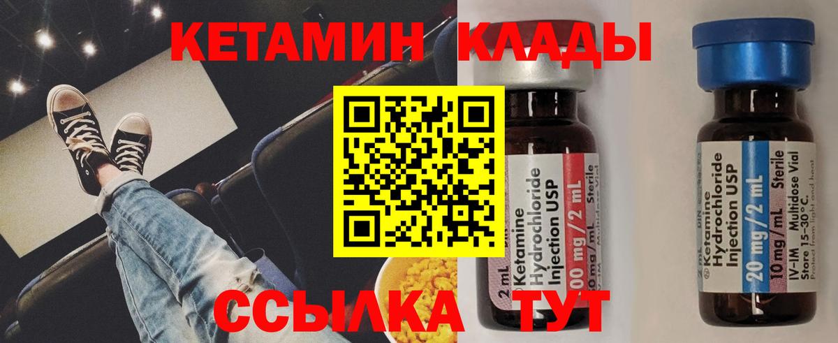 Кетамин VHQ Удомля