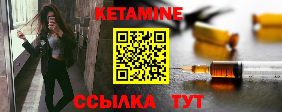 КЕТАМИН ketamine  Вход с VPN  Удомля  КЕТАМИН ketamine 