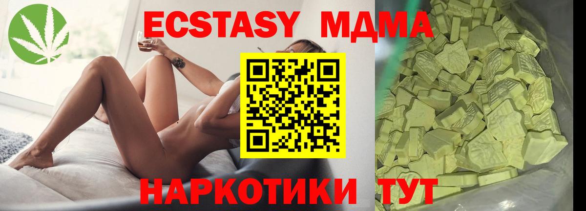 МДМА Molly Удомля