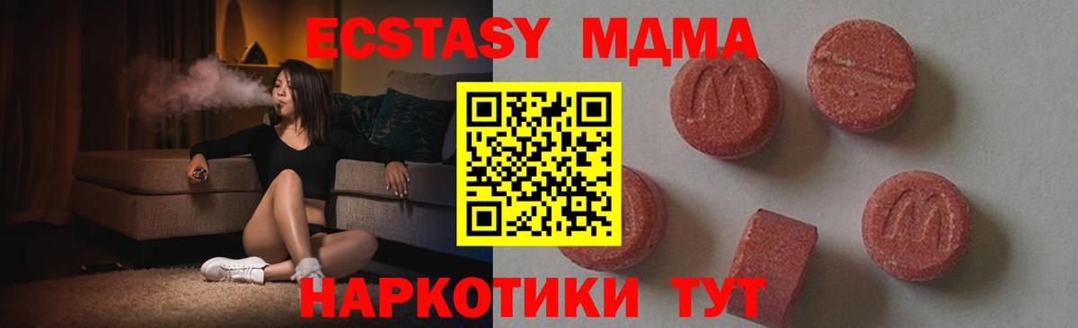 MDMA Molly  Вход с VPN  МДМА  MDMA crystal  Удомля 