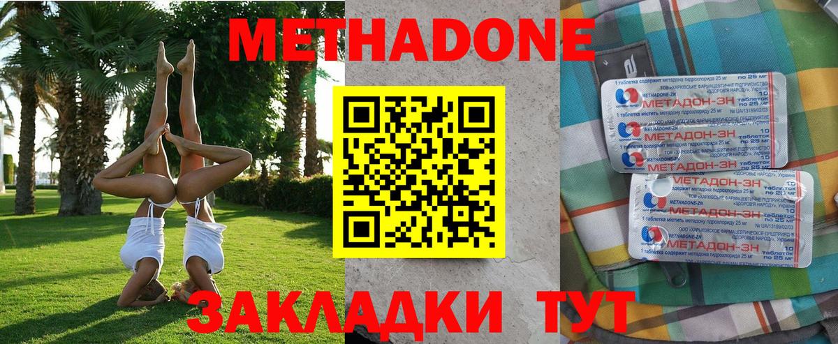 МЕТАДОН мёд  Вход с VPN  Удомля  Метадон VHQ 