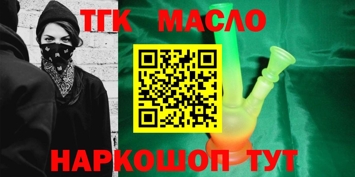 Дистиллят ТГК вейп Удомля